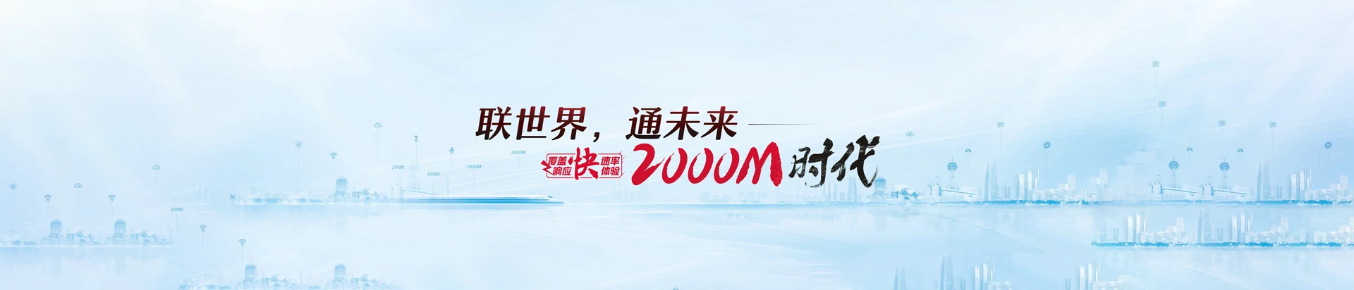 罗平县联通宽带