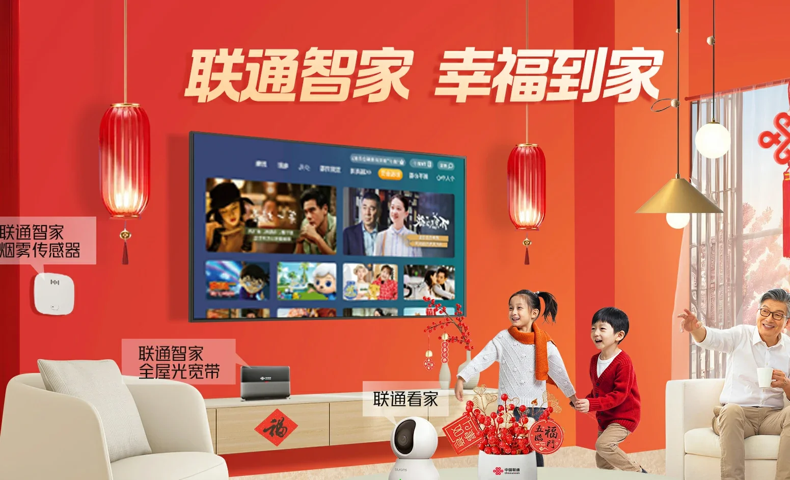 罗平县中国联通