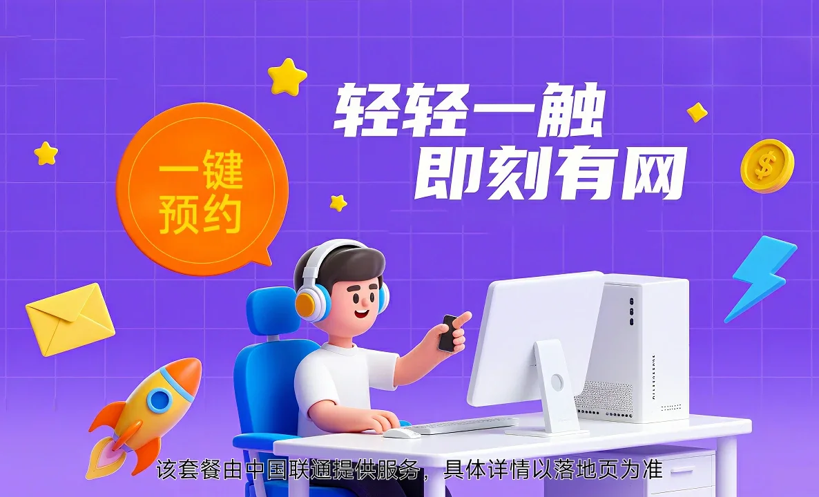 罗平县中国联通
